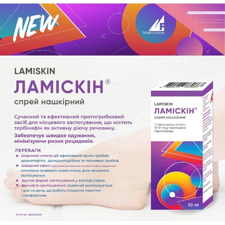 Ламискин спрей накожный 10 мг/г флакон 30 мл: цены и характеристики