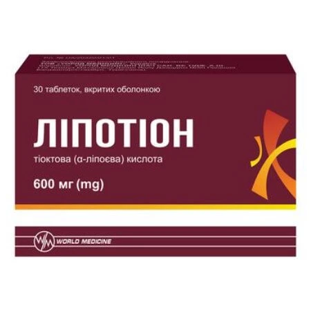 Ліпотіон таблетки, в/плів. обол. по 600 мг №30 (10х3): ціни та характеристики
