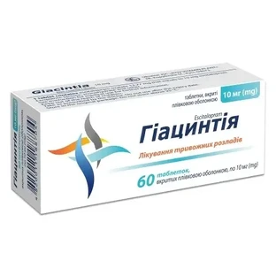 Гиацинтия таблетки, п/плен. обол. по 10 мг №60