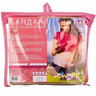Бандаж до- та післяпологовий 2010, розмір 2, бежев.