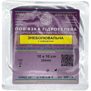 Арма-гель + гидрогельная повязка Обезболивающая, 10 см х 10 см (2 мм), с новокаином, 1 шт.