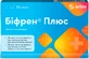 Бифрен Плюс 550 мг капсулы №20 (10х2)
