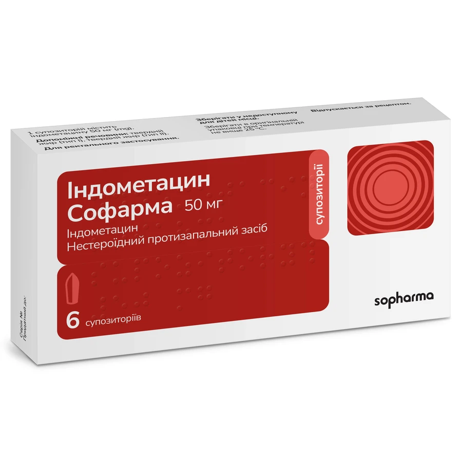 Індометацин Софарма 50 мг супозиторії, №6: ціни та характеристики