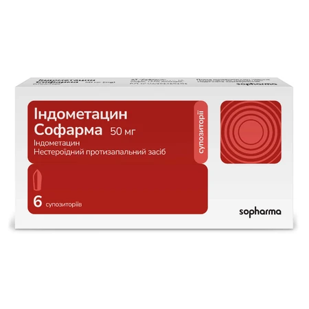 Індометацин Софарма 50 мг супозиторії, №6: ціни та характеристики