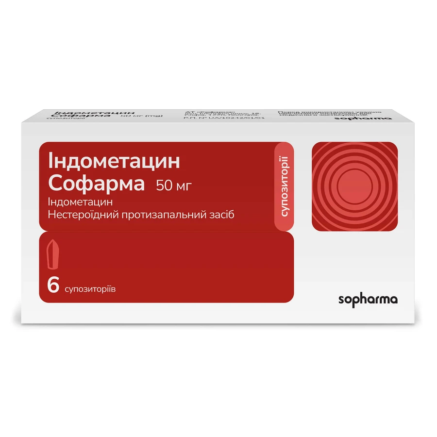 Індометацин Софарма 50 мг супозиторії, №6: ціни та характеристики