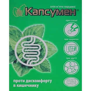 Капсумен капсулы для улучшения работы кишечника №60