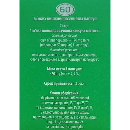 Капсумен капсулы для улучшения работы кишечника №60: цены и характеристики