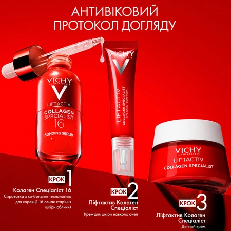 Сыворотка для лица Vichy Liftactiv Specialist 16 с ко-бондинг технологией, 30 мл: цены и характеристики