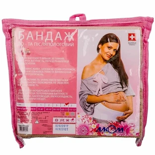 Бандаж до- та післяпологовий 2010, розмір 4, бежев.