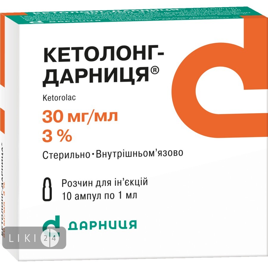 Кетолонг-Дарниця р-н д/ін. 30 мг/мл амп. 1 мл, контурн. чарунк. yп., пачка №10: ціни та характеристики