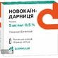 Новокаин-дарница р-р д/ин. 5 мг/мл амп. 2 мл, в коробках №10