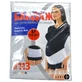 Бандаж до- и послеродовой размер 4, (113) бежевый