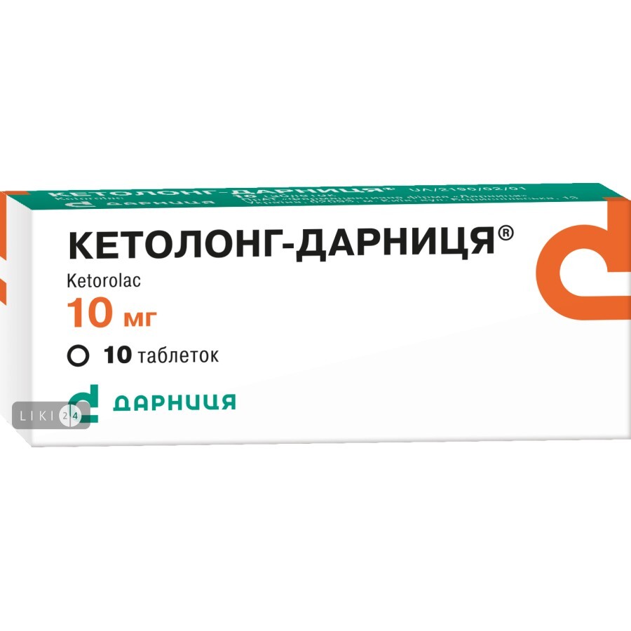 Кетолонг-Дарница табл. 10 мг контурн. ячейк. уп. №10: цены и характеристики