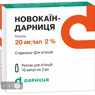 Новокаин-дарница р-р д/ин. 20 мг/мл амп. 2 мл, в коробках №10