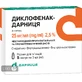 Диклофенак-Дарниця р-н д/ін. 25 мг/мл амп. 3 мл, контурн. чарунк. yп., пачка №5