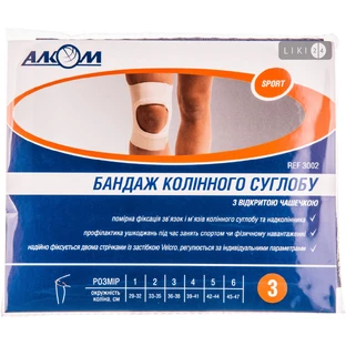 Бандаж колінного суглобу 3002, розмір 3, з відкритою чашечкою, сірий