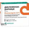 Диклофенак-Дарница р-р д/ин. 25 мг/мл амп. 3 мл, контурн. ячейк. уп., пачка №10