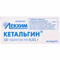 Кетальгин табл. 0,01 г блистер №10
