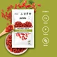 Purella Superfoods Ягоды годжи, сухофрукты, 45 г