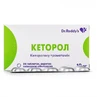 Кеторол табл. п/плен. оболочкой 10 мг №20