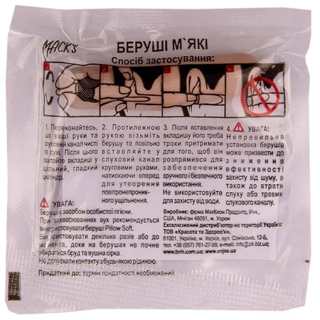 Беруши Mack's Soft Foam Earplugs Ultra SafeSound из пенопропилена 1 пара, бежевый: цены и характеристики
