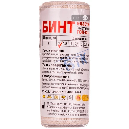 Бинт эластичный медицинский 1 м х 8 см: цены и характеристики