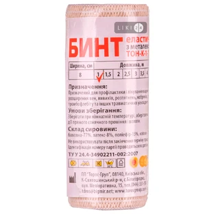 Бинт эластичный медицинский  1 м х 8 см