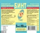 Бинт медичний еластичний 3 м х 10 см, середн. растяж.