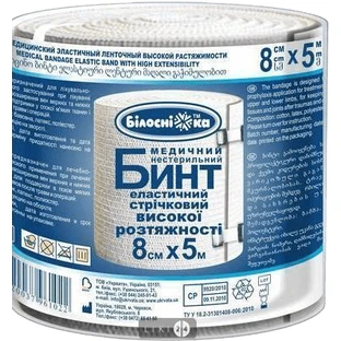 Бинт медицинский эластичный трубчатый высокой растяжимости 8 см х 5 м