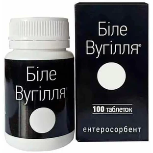 Белый уголь таблетки 210 мг №100