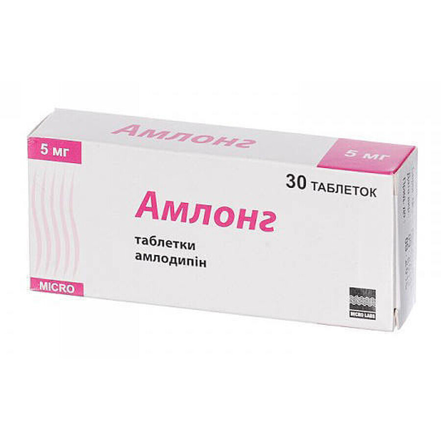 Амлонг таблетки 5 мг блистер №30
