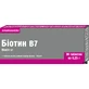 Биотин В 7 таблетки, 0,25 г №30