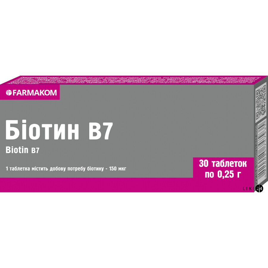 Біотин В 7 таблетки, 0,25 г №30: ціни та характеристики