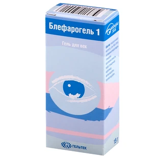Блефарогель 1, 15 мл