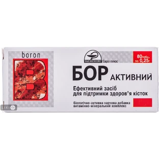 Бор-активний табл. 0,25 г №80