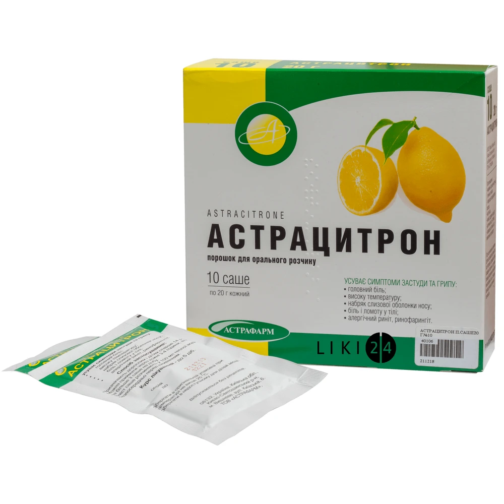 Астрацитрон пор. д/оральн. р-ра саше 20 г №10: цены и характеристики