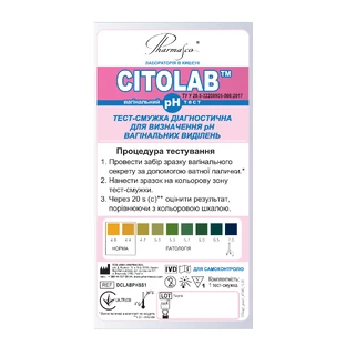 Тест-смужки Citolab pH для визначення pH вагінального середовища
