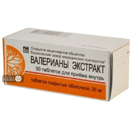 Валеріана Борисов табл. 20 мг блістер у коробці №50