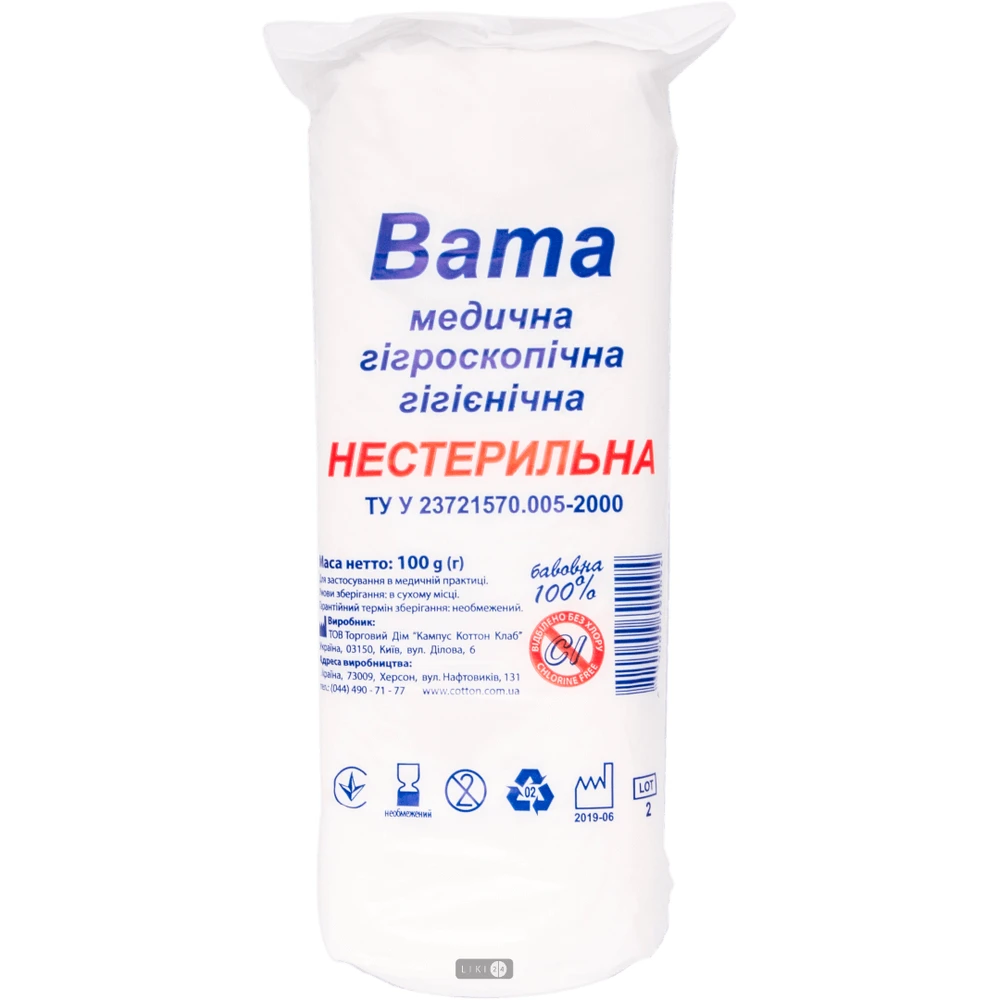 Вата медицинская гигроскопическая гигиеническая нестерильная Зигзаг, 100 г: цены и характеристики