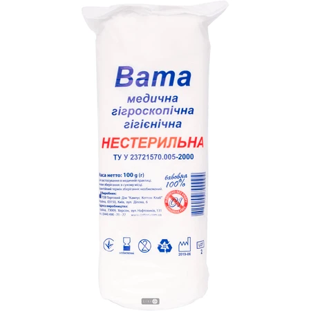 Вата медицинская гигроскопическая гигиеническая нестерильная Зигзаг, 100 г: цены и характеристики