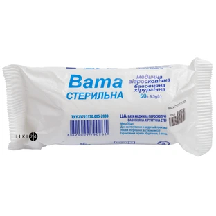 Вата медицинская гигроскопическая стерильная, 50 г