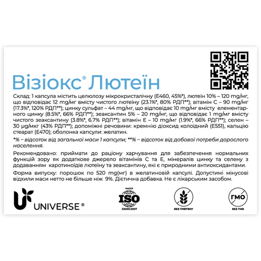 Візіокс Лютеїн капсули, №30: ціни та характеристики