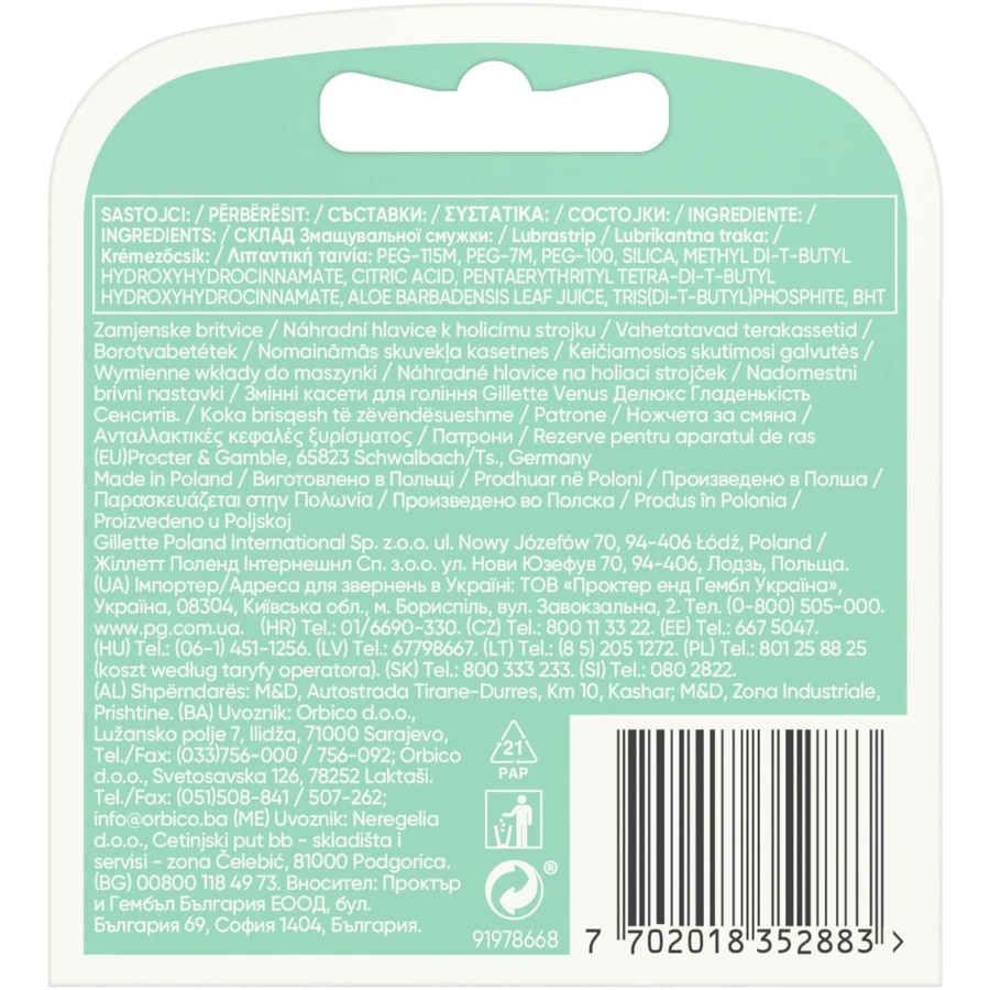 Gillette Venus Extra Smooth Sensitive Heads 4 шт.: ціни та характеристики