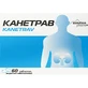 Канетрав таблетки покрытые оболочкой №60