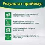 Вімакс форте капс. №4 для потенції, для чоловіків: ціни та характеристики