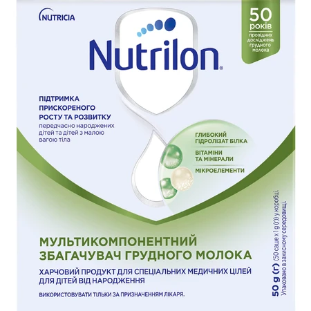 Обогатитель грудного молока Nutrilon по 50 г в саше, 50 шт.: цены и характеристики