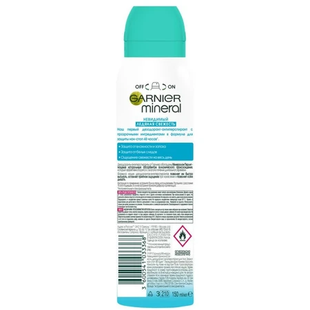 Антиперспирант Garnier Mineral Невидимый Энергия свежести спрей 150 мл: цены и характеристики