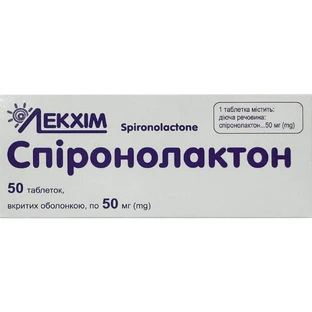 Спіронолактон таблетки, в/о по 50 мг №50 (10х5)