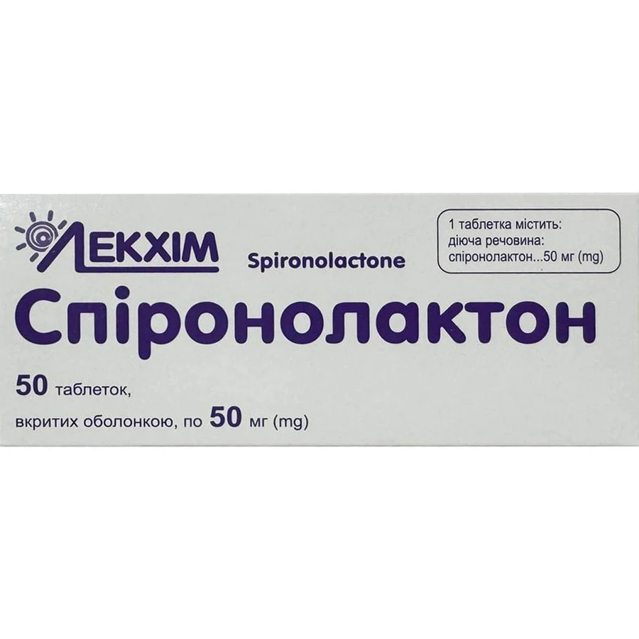 Спіронолактон таблетки, в/о по 50 мг №50 (10х5): ціни та характеристики