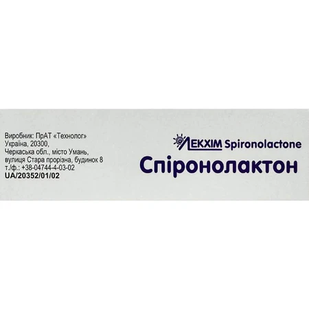 Спіронолактон таблетки, в/о по 50 мг №50 (10х5): ціни та характеристики